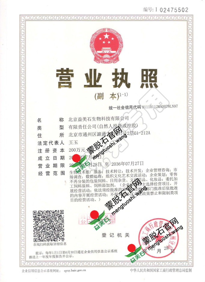 營業執照min 稅務.jpg